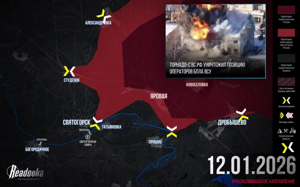 Актуальная карта боевых действий на Украине - ситуация на 14 января 2026