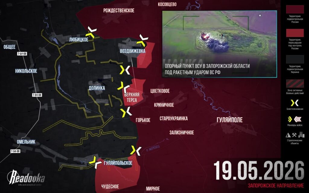 Актуальная карта боевых действий на Украине - ситуация на 21 мая 2026