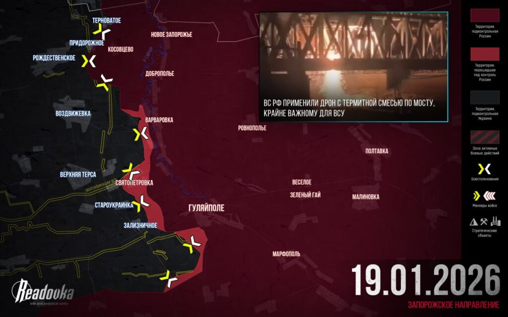 Актуальная карта боевых действий на Украине - ситуация на 21 января 2026