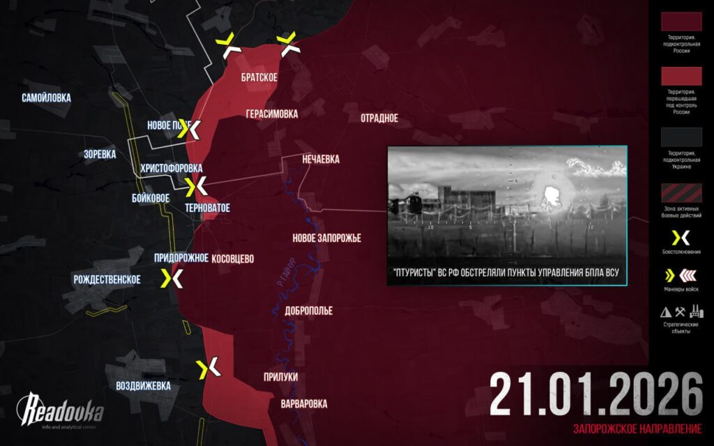 Актуальная карта боевых действий на Украине - ситуация на 23 января 2026