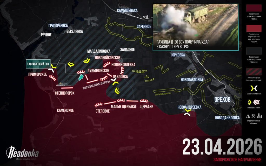 Актуальная карта боевых действий на Украине - ситуация на 25 апреля 2026