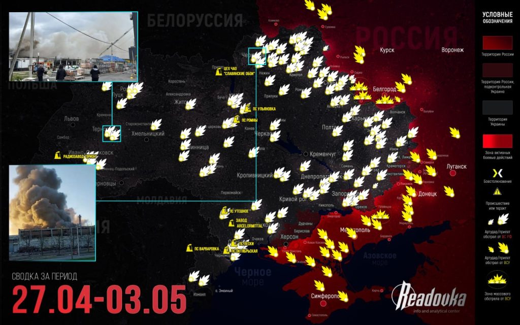 Актуальная карта боевых действий на Украине - ситуация на 5 мая 2026