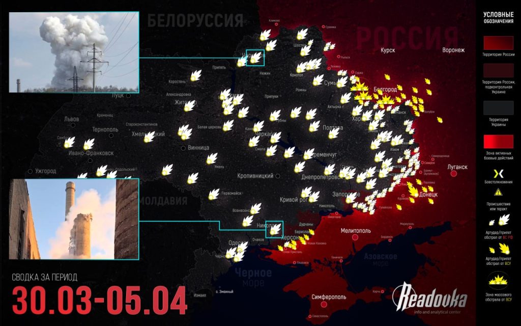 Актуальная карта боевых действий на Украине - ситуация на 7 апреля 2026