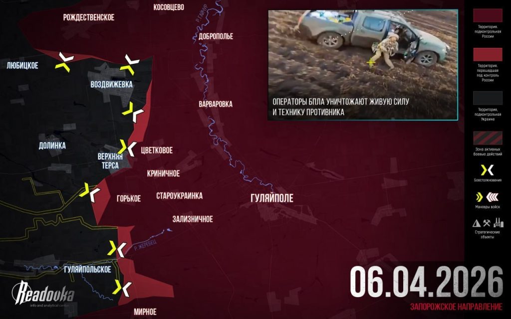 Актуальная карта боевых действий на Украине - ситуация на 8 апреля 2026