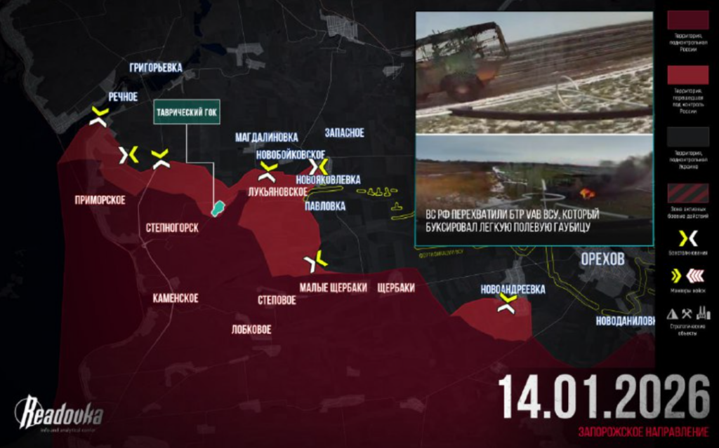 Актуальная карта боевых действий на Украине - ситуация на 15 января 2026