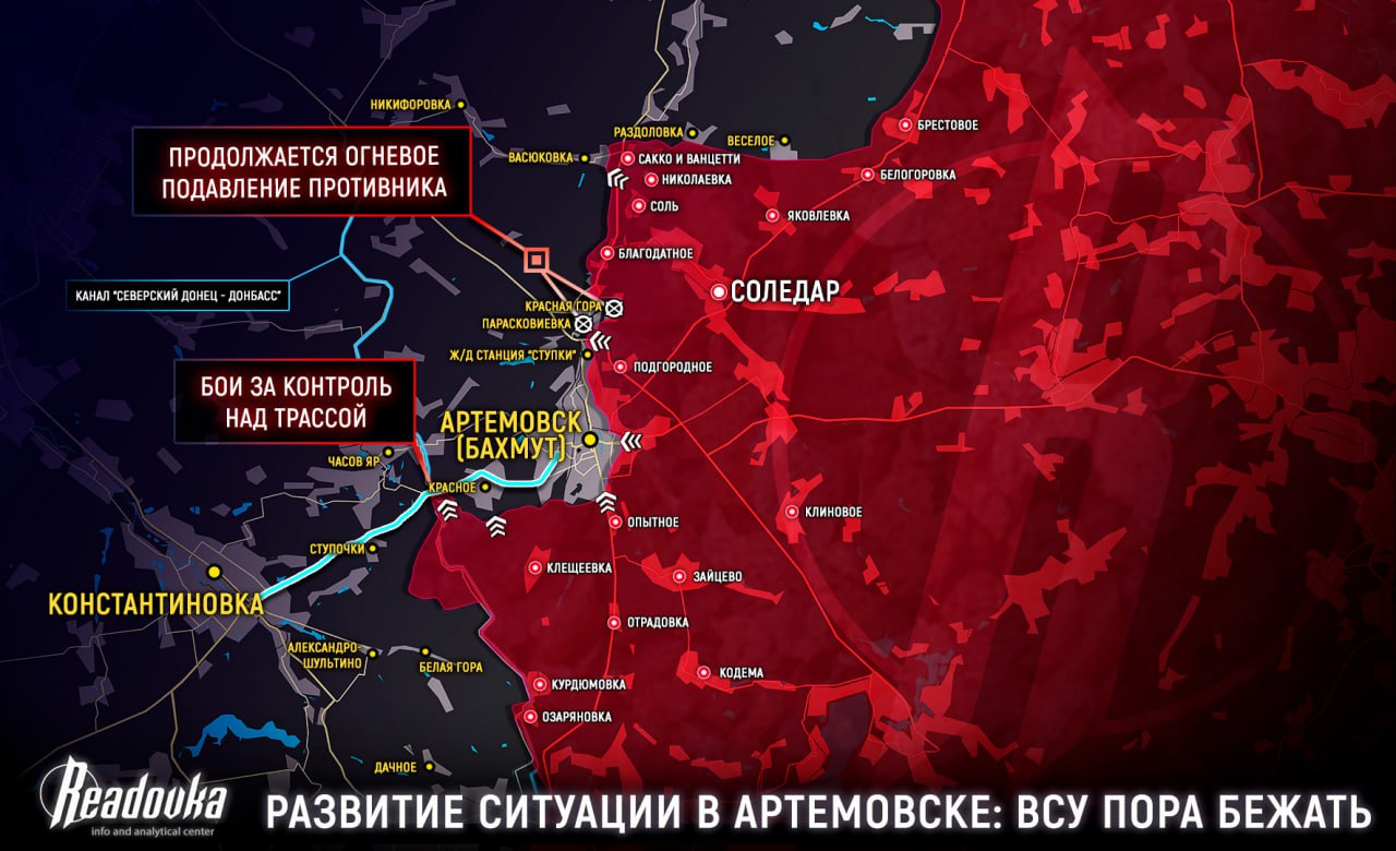 карта боевых действий на Украине 7 февраля 2023 года